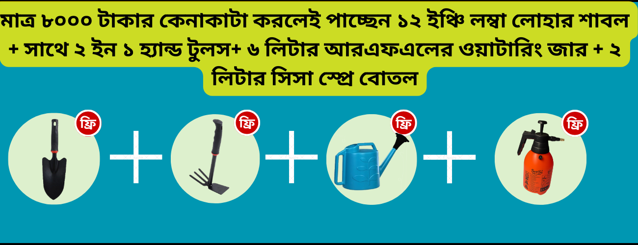 8000 টাকা জিও ব্যাগ কিনলে ফ্রি free offer