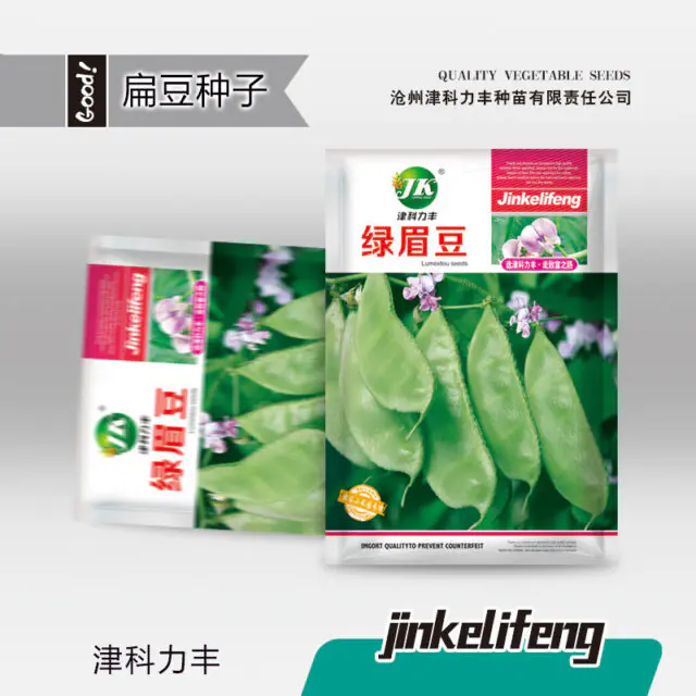 সবুজ শিমের বীজ  (Green Bean Seeds)