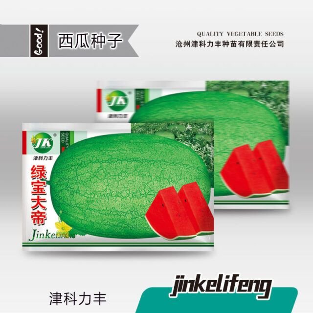 এম্পেরর তরমুজের বীজ (Emperor Watermelon Seeds)