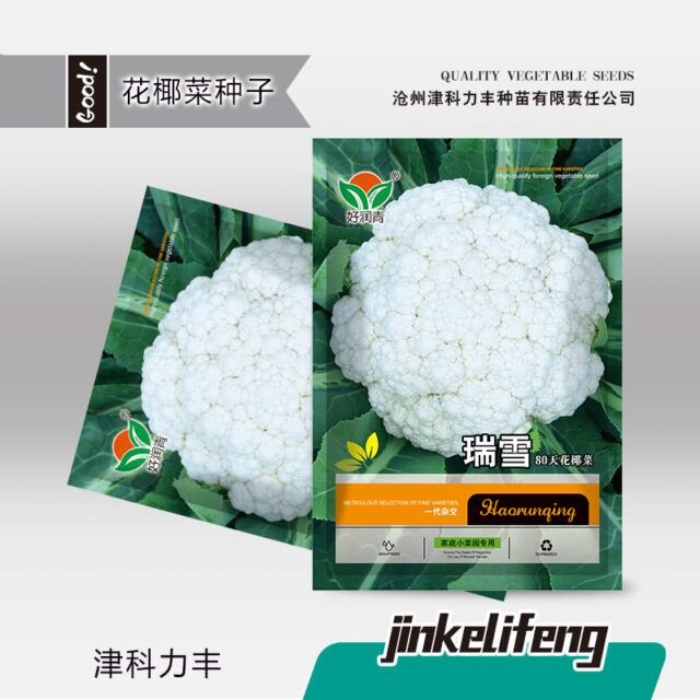ফুলকপির বীজ (Cauliflower Seeds)