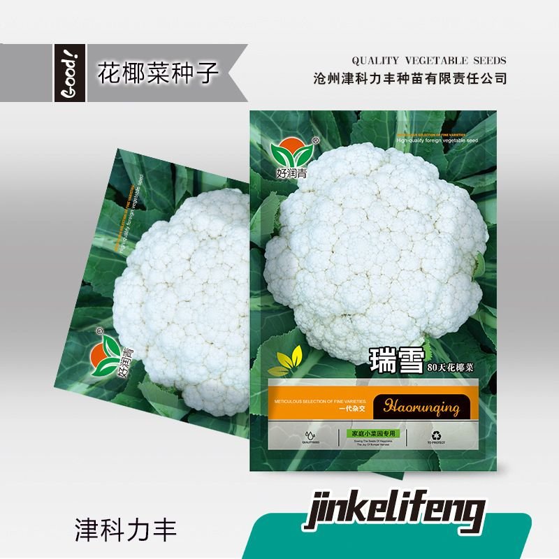 ফুলকপির বীজ (Cauliflower Seeds)