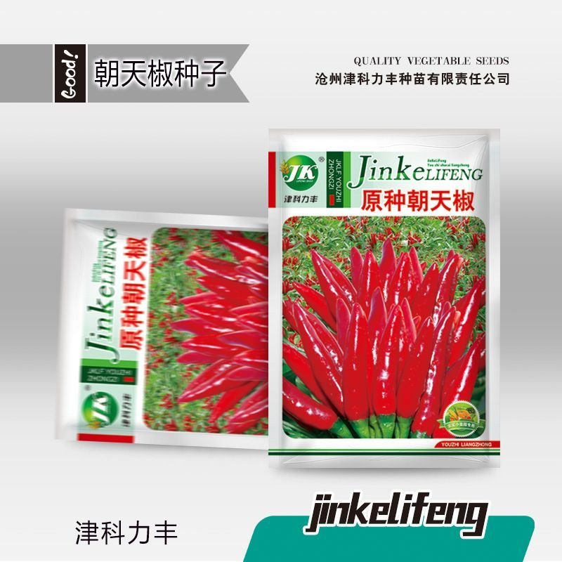 লাল মরিচের বীজ (Red Pepper Seeds)