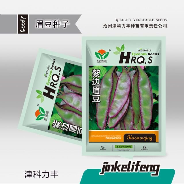 বেগুনী রঙের শিম (purple-Edge bean Seeds)