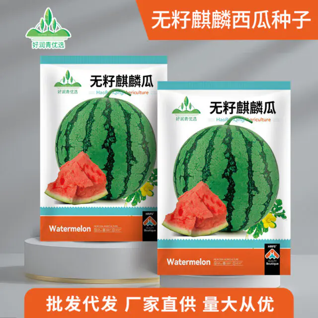 বীজ ছাড়া তরমুজ (Seedless Watermelon Seeds)